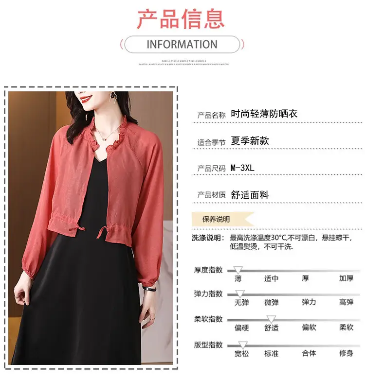 Chiffon Sun-Protective Cardigan Small Shawl Summer with Suspender Skirt Outer Blouse Loose Slimming Short Coat Top — feature 16