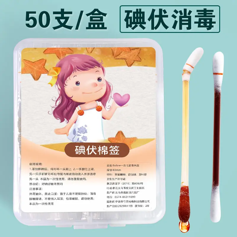 Disinfection Cotton Swabs 50ml Boxed Baby Gynecological Alcohol