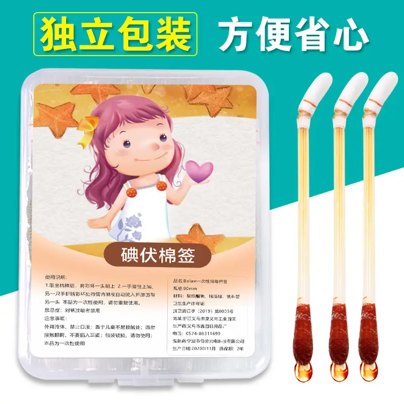 Disinfection Cotton Swabs 50ml Boxed Baby Gynecological Alcohol