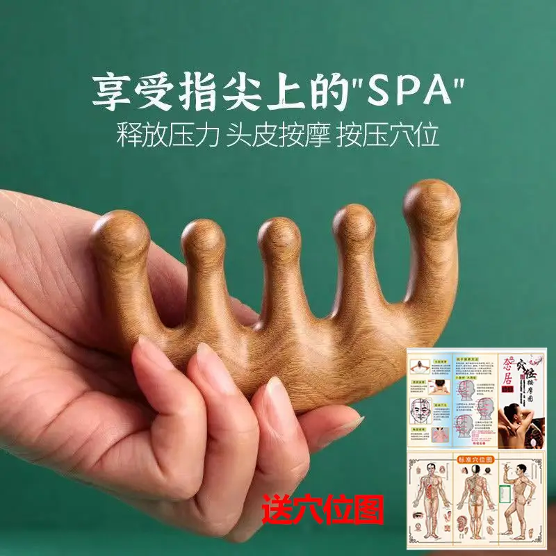 High quality-massage comb-five fingers [Green sandalwood] + hole map