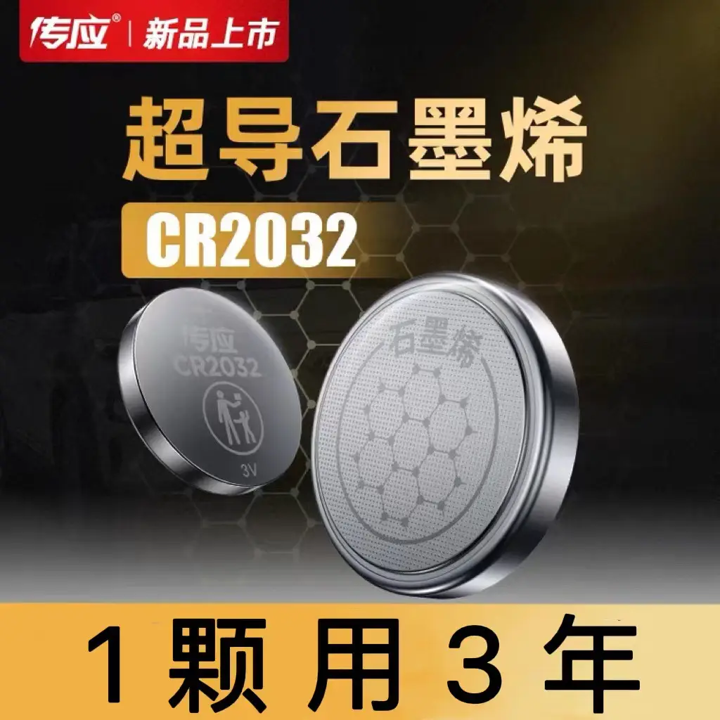 Nanfu Chuanying button battery CR2032 lithium 3V car key remote control battery CR2025/CR2016