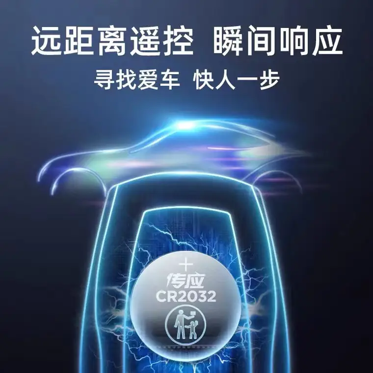 Nanfu Chuanying button battery CR2032 lithium 3V car key remote control battery CR2025/CR2016