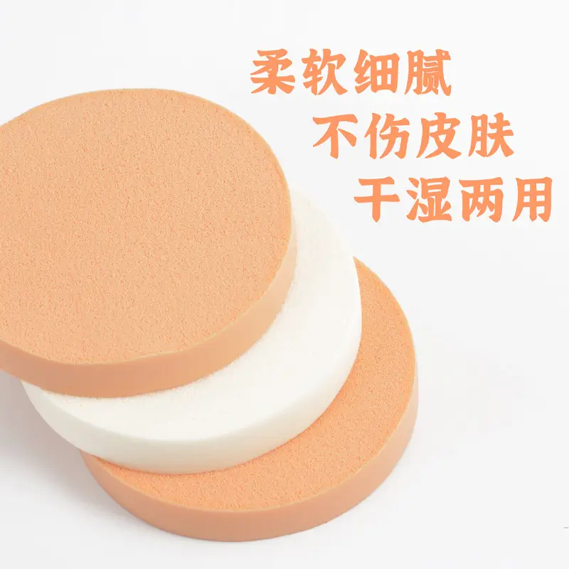 Large Round Skin Tone Makeup Puff Set - Image 4