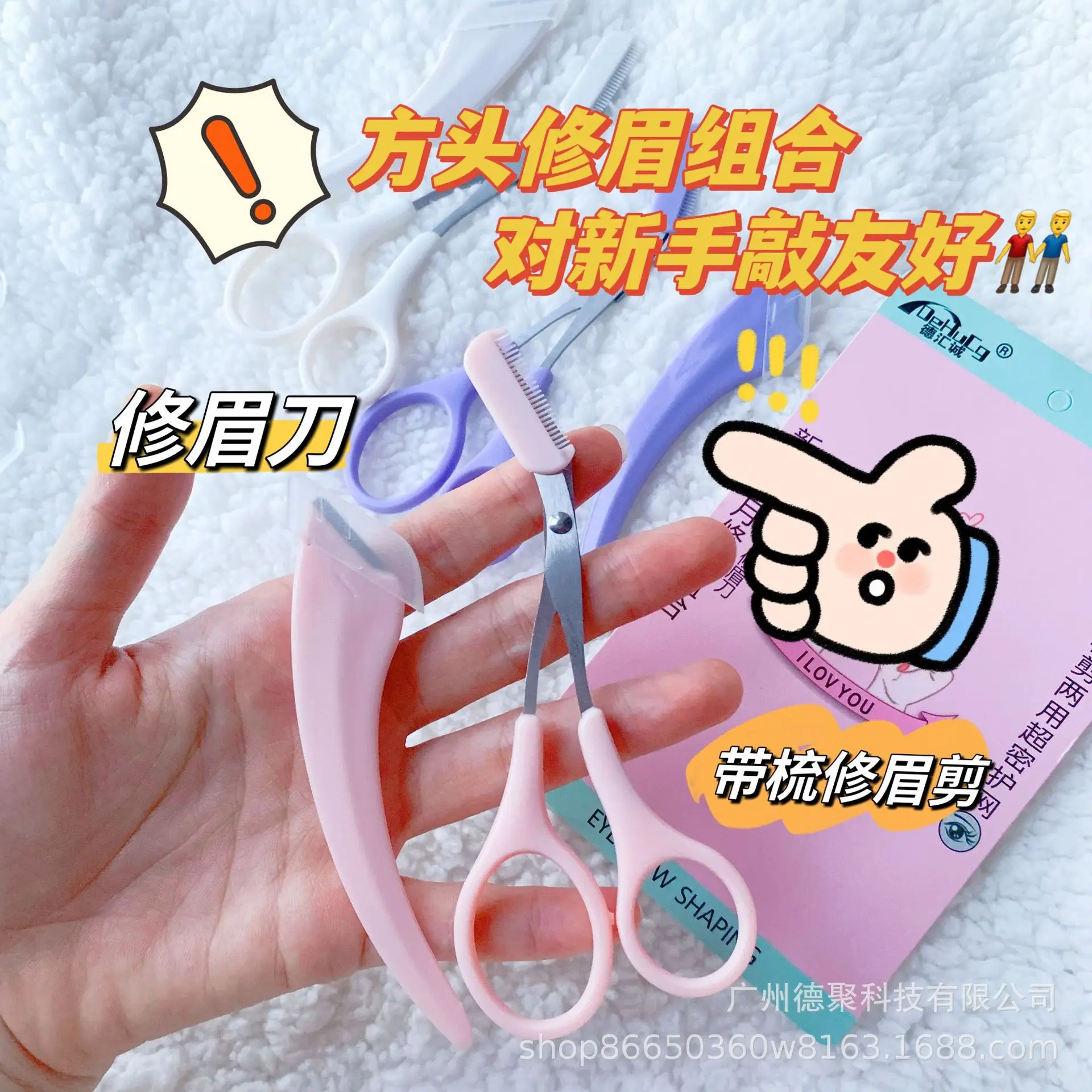 Eyebrow Trimming Scissors with Comb & Blade - Image 30