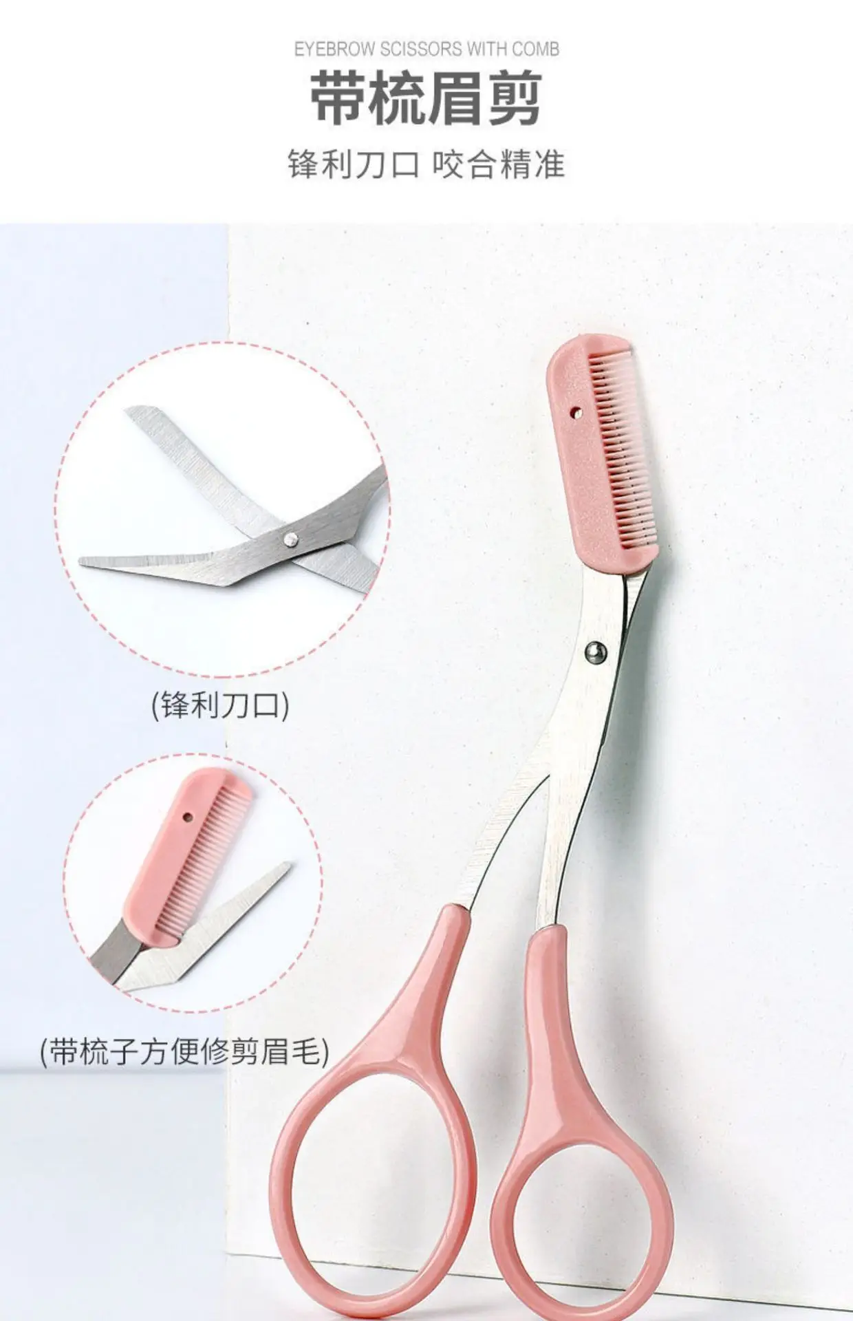 Eyebrow Trimming Scissors with Comb & Blade — feature 8