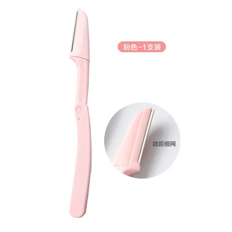 Folding eyebrow knife-fine mesh [pink] independent packaging