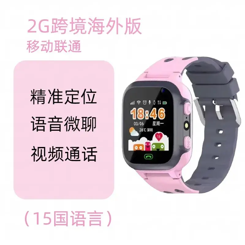 Smart Watch for Kids with 15 Languages & GPS - Image 2