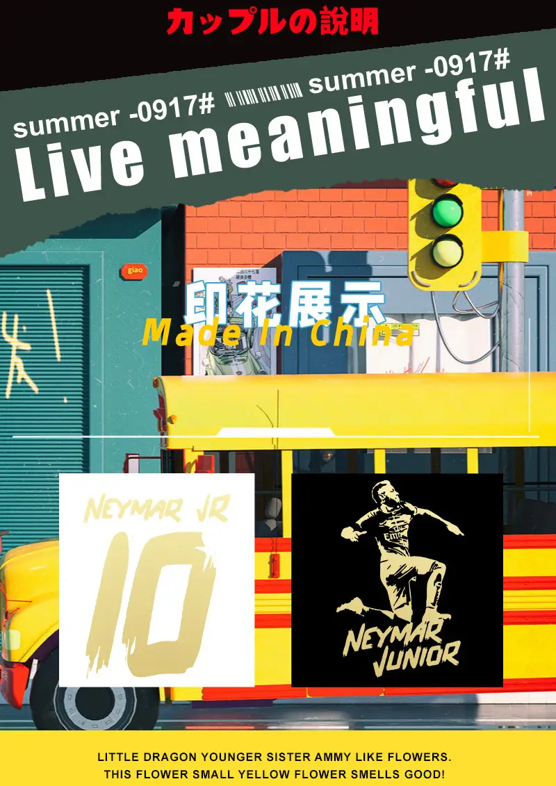 01578内马尔飞跃短袖
