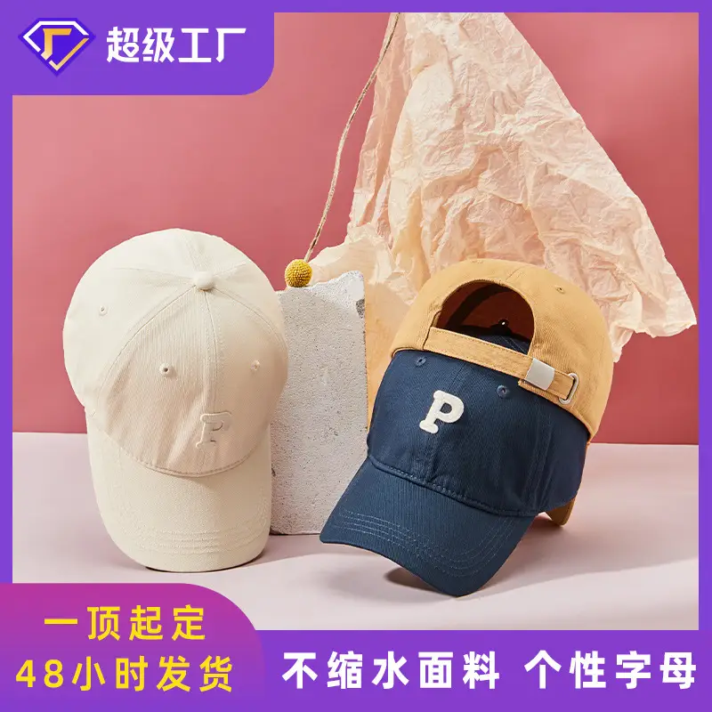 Men P Letter Cap Beige Baseball Cap