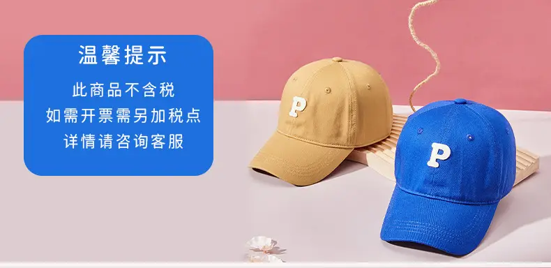 Men P Letter Cap Beige Baseball Cap — feature 2