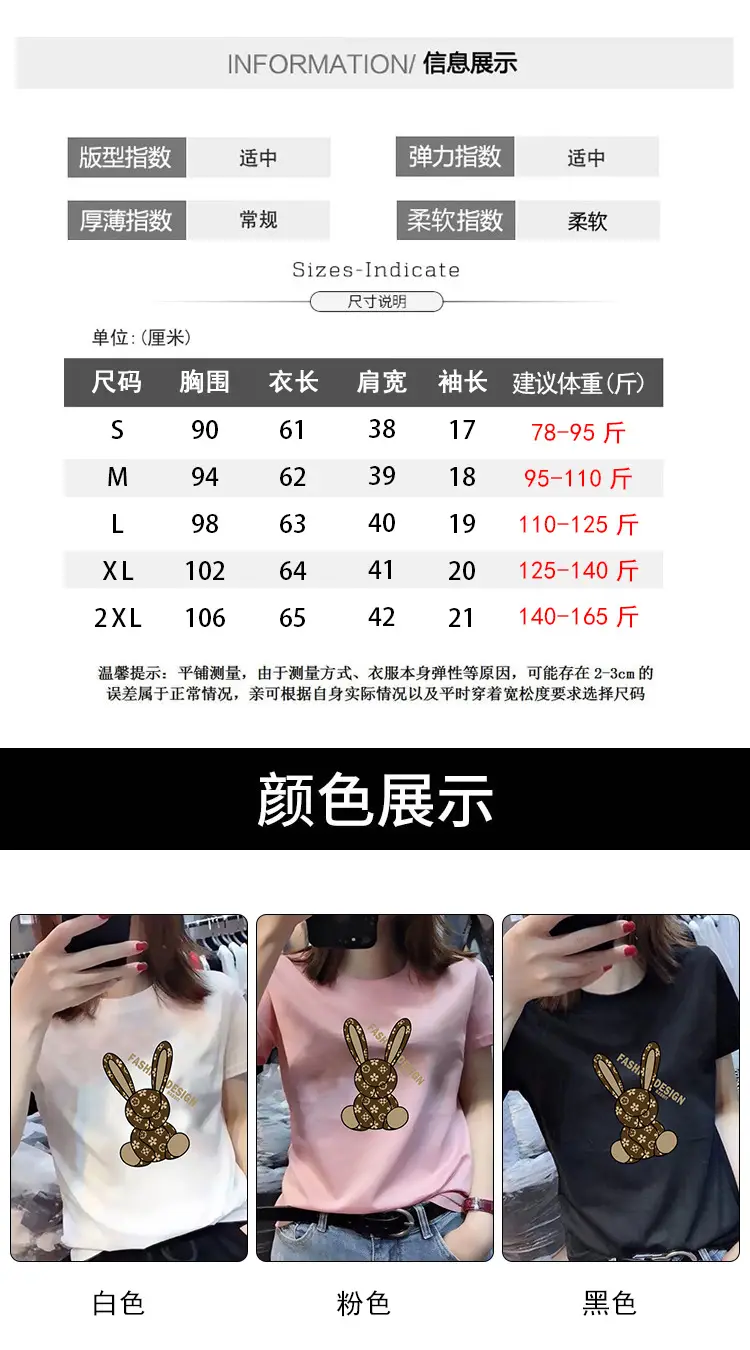 Women White Bunny Print T-Shirt Loose Sleeve Summer Casual — feature 6