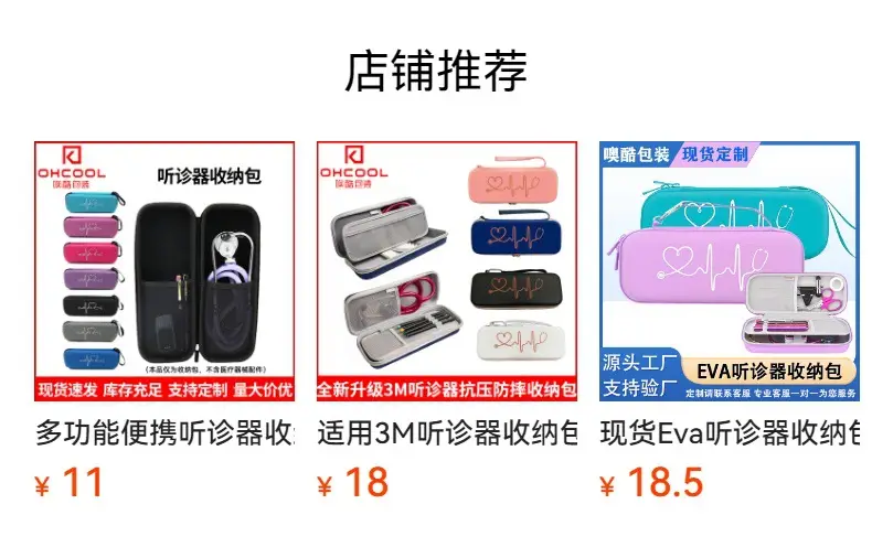 Stethoscope Portable Storage Box for Fetal Heart Rate Monitoring — feature 1