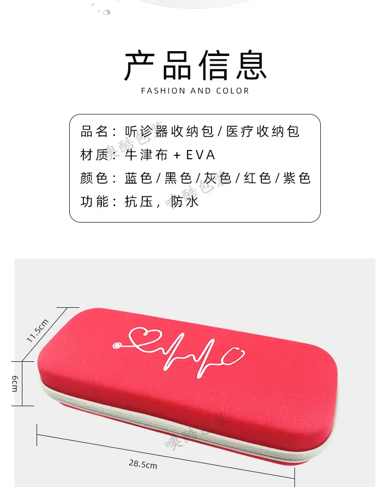 Stethoscope Portable Storage Box for Fetal Heart Rate Monitoring — feature 8