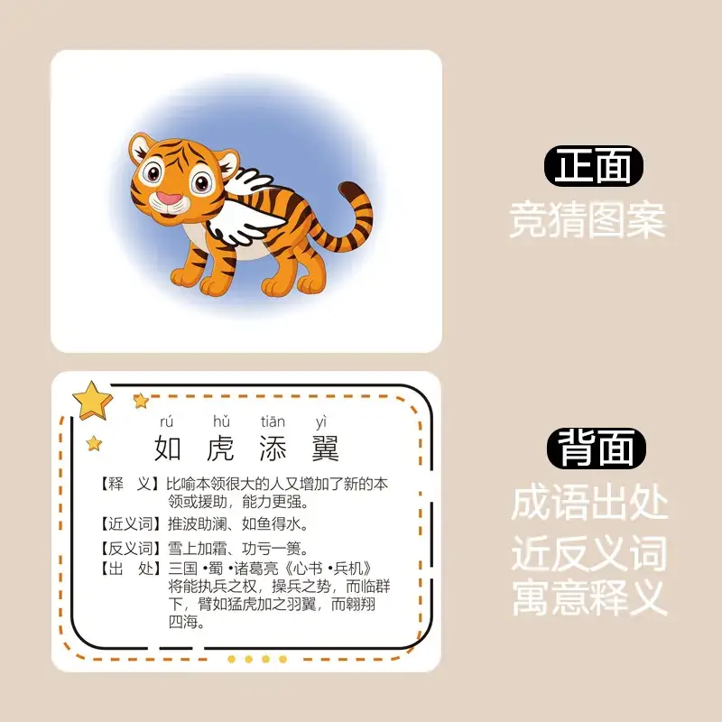 Children Picture Guessing Game Card Puzzle Educational Toy - Image 6