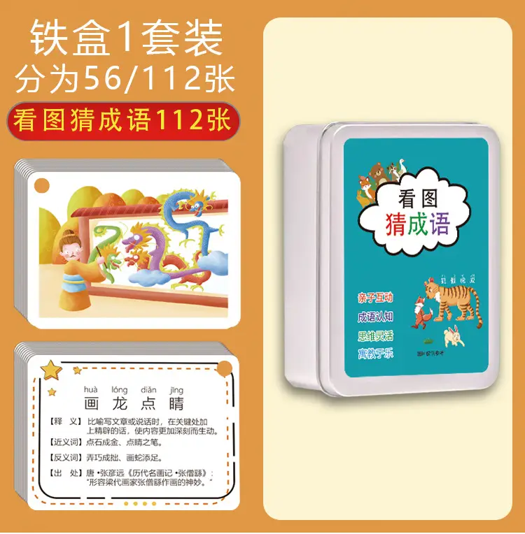 Children Picture Guessing Game Card Puzzle Educational Toy — feature 2