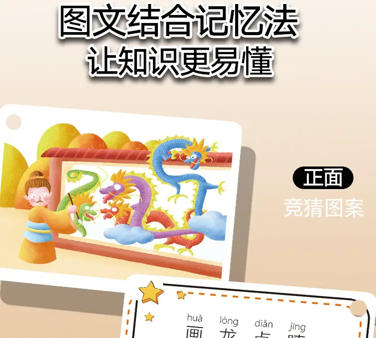Children Picture Guessing Game Card Puzzle Educational Toy — feature 6
