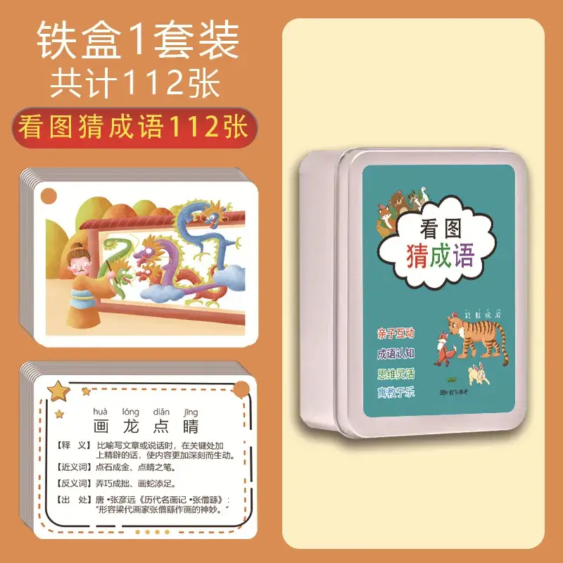 Children Picture Guessing Game Card Puzzle Educational Toy - Image 2