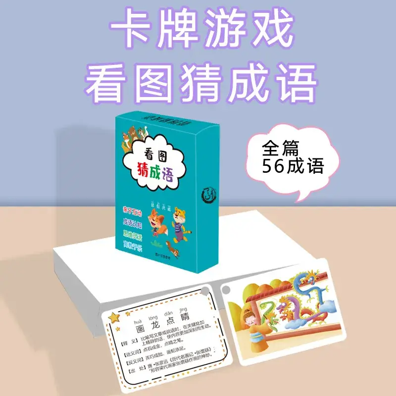 Children Picture Guessing Game Card Puzzle Educational Toy - Image 3