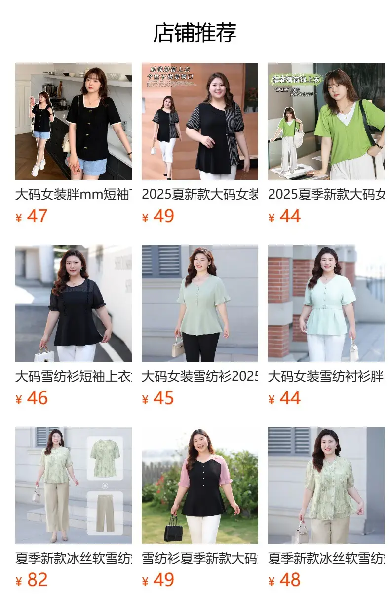Women's Black V-Neck Slimming Top Large Size Chiffon — feature 2
