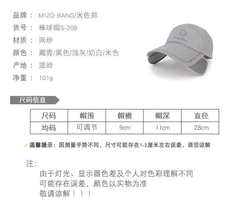 Adjustable Grey Mesh Baseball Cap for Men Women Outdoor Sports Fishing Hat — feature 5