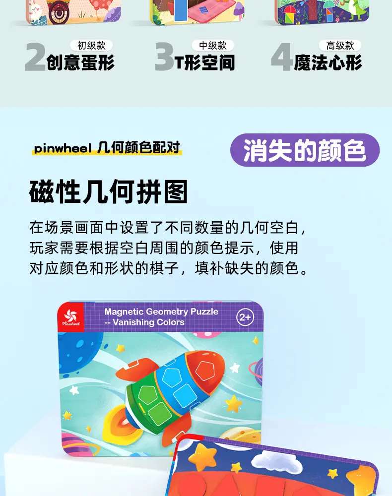 Magnetic Tangram Puzzle for Kids Education Geometry Teaching — feature 10