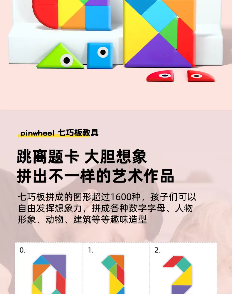 Magnetic Tangram Puzzle for Kids Education Geometry Teaching — feature 14