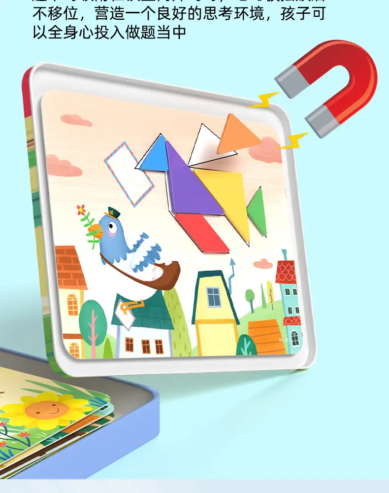 Magnetic Tangram Puzzle for Kids Education Geometry Teaching — feature 16