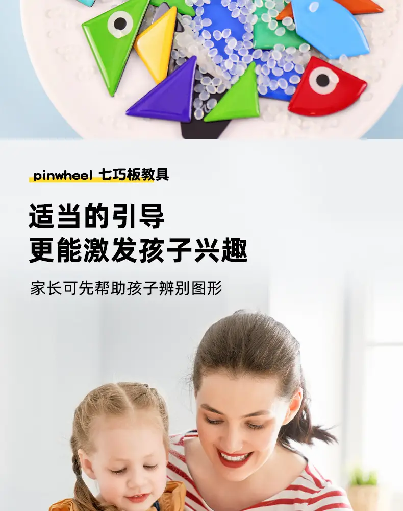 Magnetic Tangram Puzzle for Kids Education Geometry Teaching — feature 18