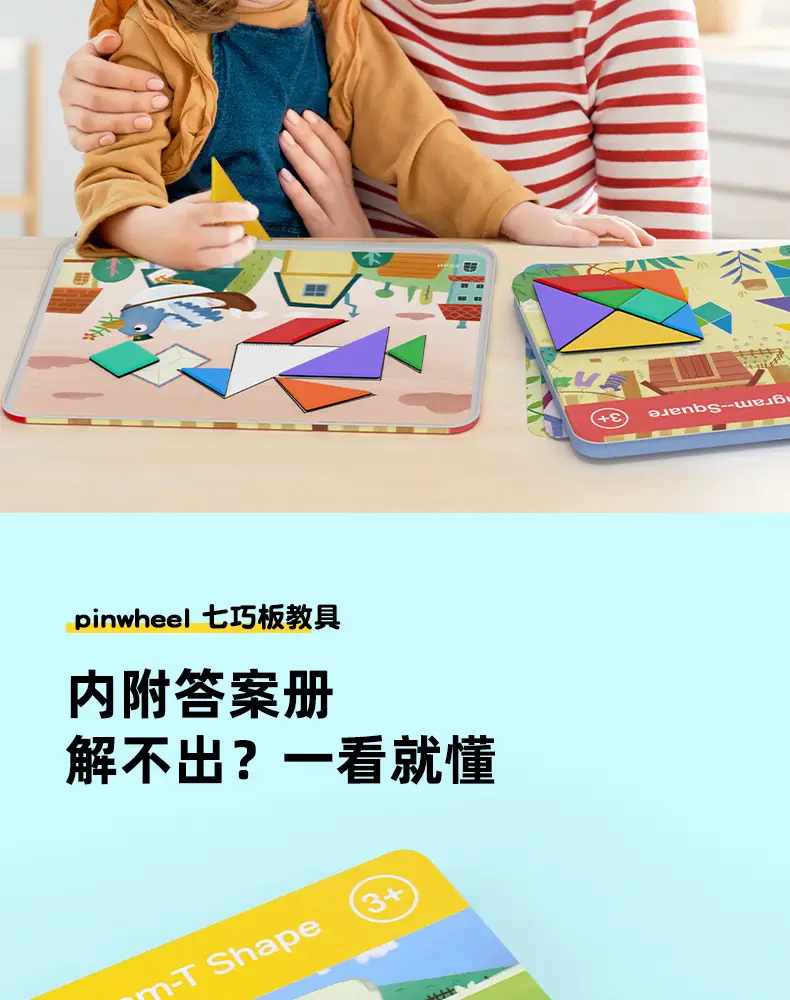 Magnetic Tangram Puzzle for Kids Education Geometry Teaching — feature 19