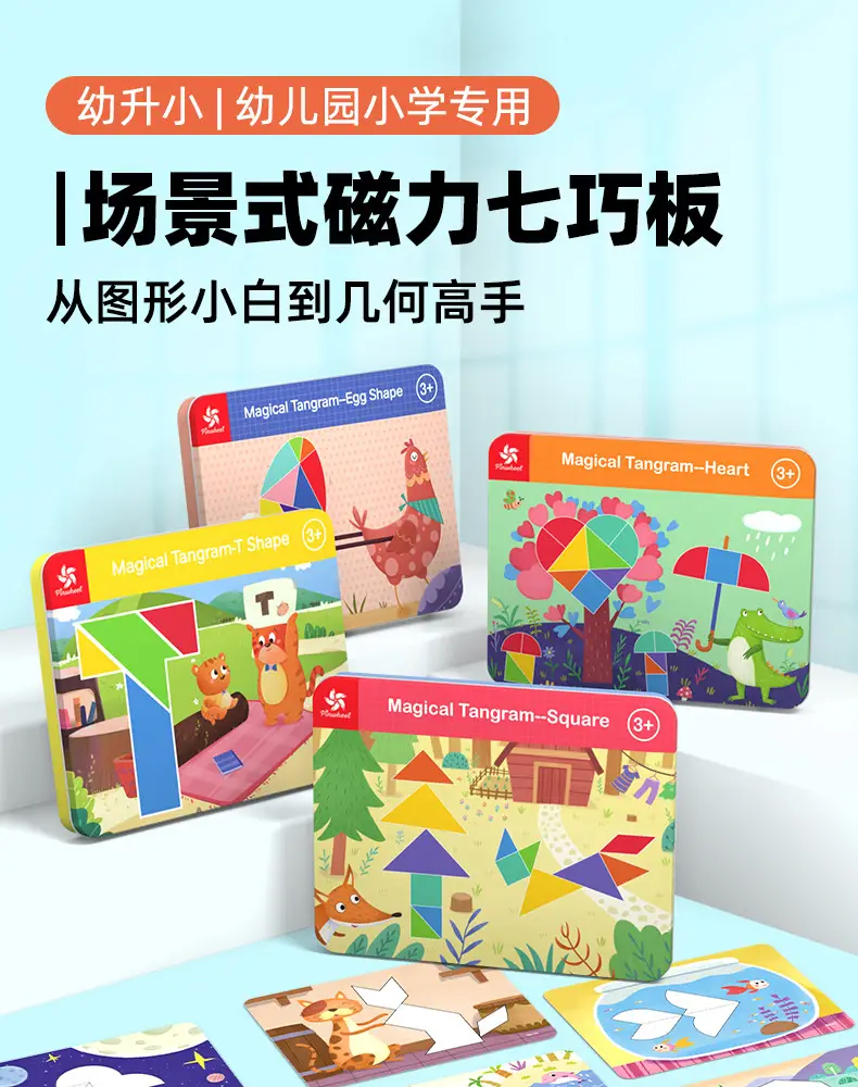 Magnetic Tangram Puzzle for Kids Education Geometry Teaching — feature 2