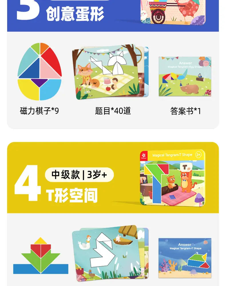 Magnetic Tangram Puzzle for Kids Education Geometry Teaching — feature 24