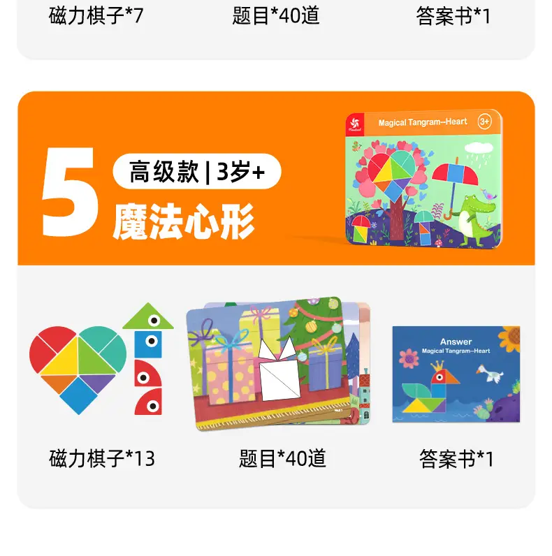 Magnetic Tangram Puzzle for Kids Education Geometry Teaching — feature 25