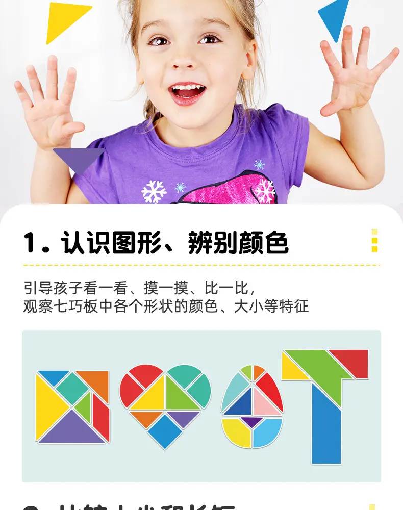 Magnetic Tangram Puzzle for Kids Education Geometry Teaching — feature 5
