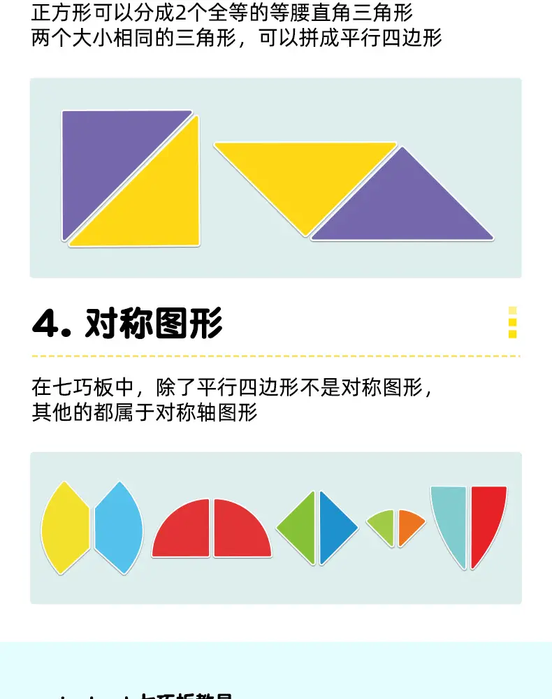 Magnetic Tangram Puzzle for Kids Education Geometry Teaching — feature 7