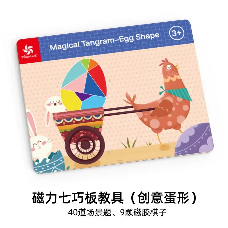 Magnetic Tangram Puzzle for Kids Education Geometry Teaching - Image 2