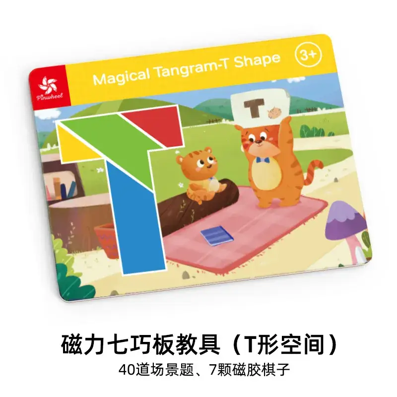 Magnetic Tangram Puzzle for Kids Education Geometry Teaching - Image 3