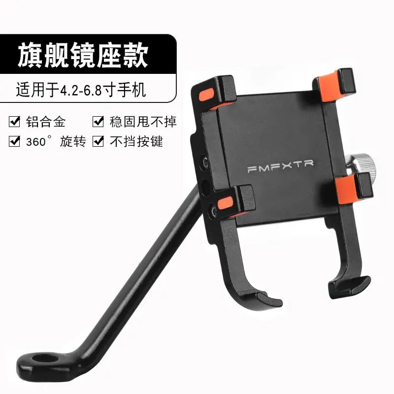 Bicycle mobile phone bracket aluminum alloy shockproof electric car navigation rack mountain bike mobile phone rack accessories cross-border exclusive