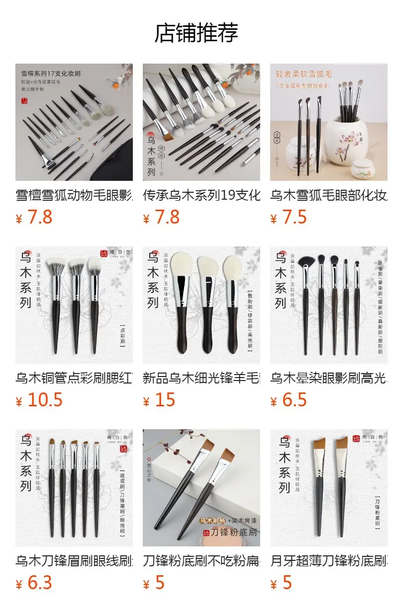 Ebony Copper Dot Blush Brush Fine Light Front Wool Animal Hair — feature 1