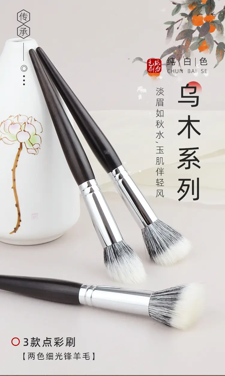 Ebony Copper Dot Blush Brush Fine Light Front Wool Animal Hair — feature 3