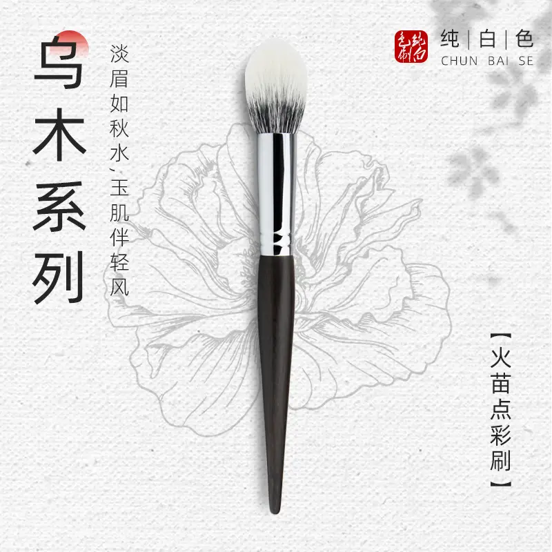 Ebony Copper Dot Blush Brush Fine Light Front Wool Animal Hair - Image 3