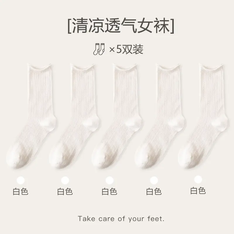 Socks women's socks spring and summer air-conditioning socks thin pile socks breathable mesh black white cotton long socks tide