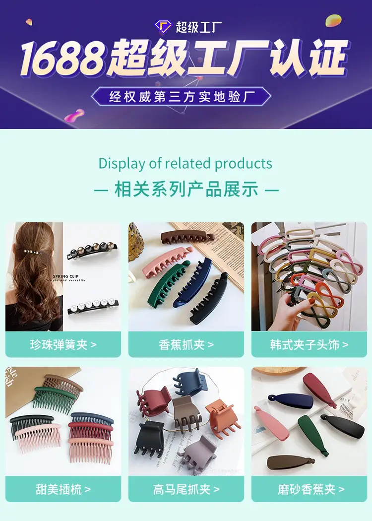 8-Shaped Shark Clip Hair Accessories Wholesale — feature 1