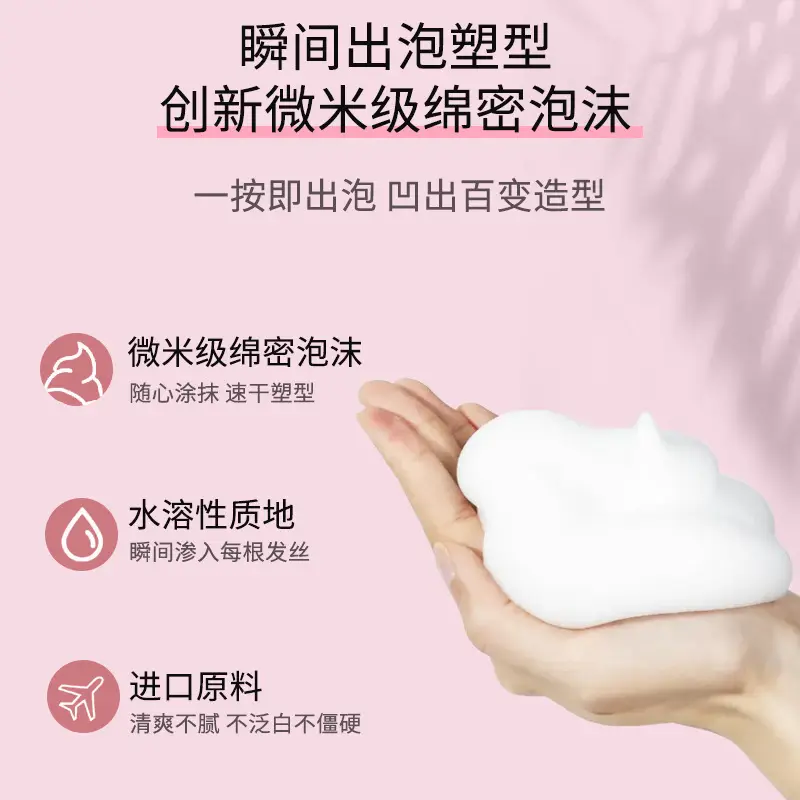 Luodaishi Styling Foam Hair Wax 450ml Moisturizing French Curl - Image 4