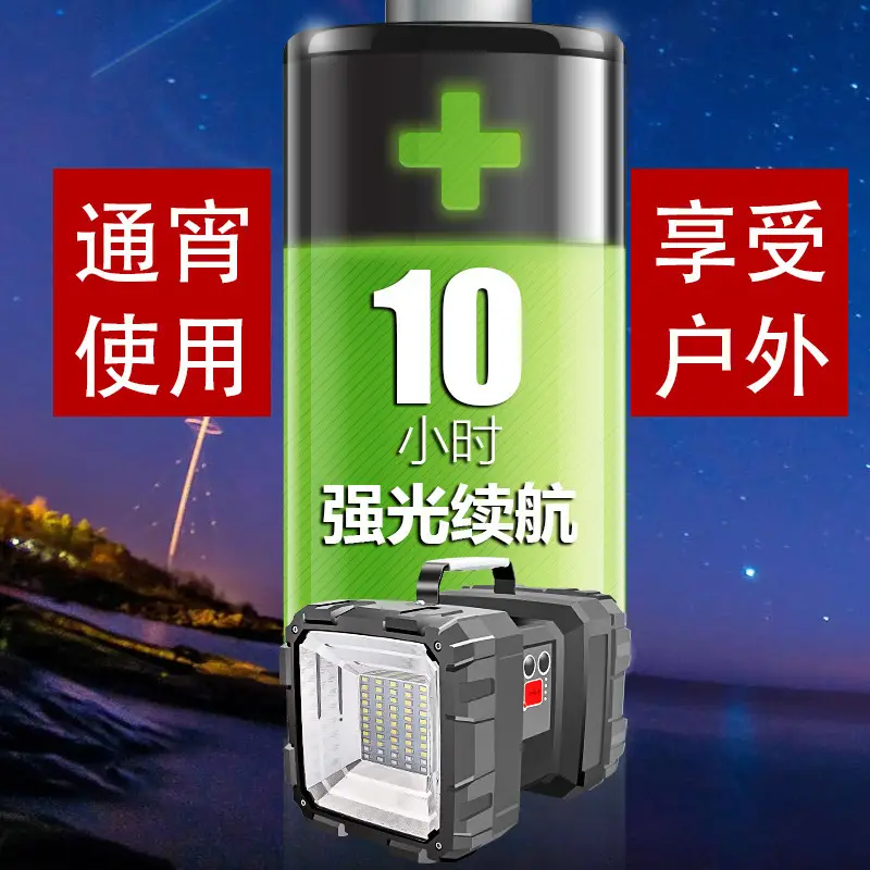 Rechargeable Outdoor Searchlight Long Range Multi-Functional Home Work - Image 4