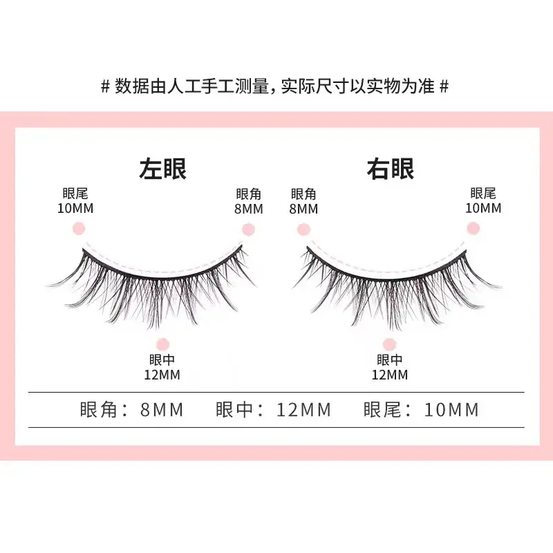 Huajianduo 009 False Eyelashes Set Pink - Image 2