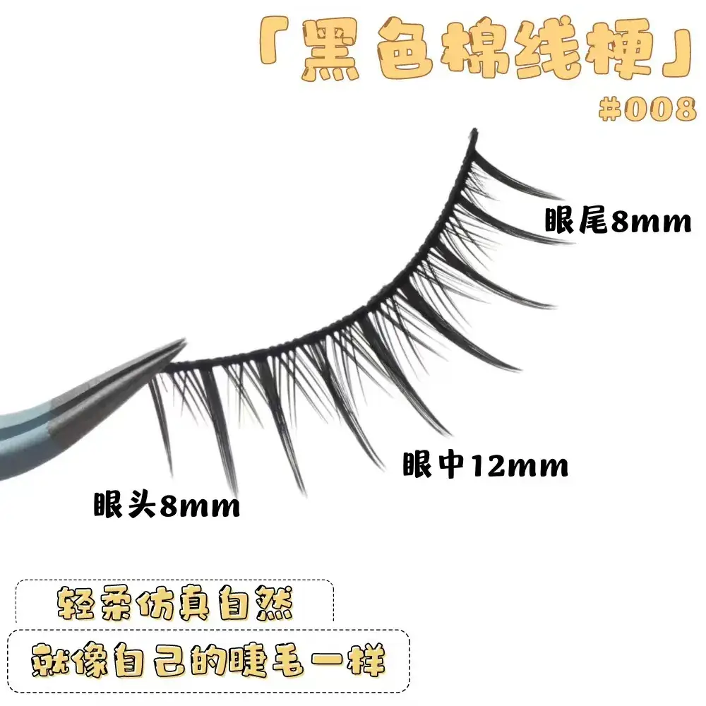 Huajianduo 009 False Eyelashes Set Pink - Image 5
