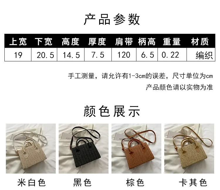 Straw Woven Shoulder Bag 2022 Japanese Style — feature 2