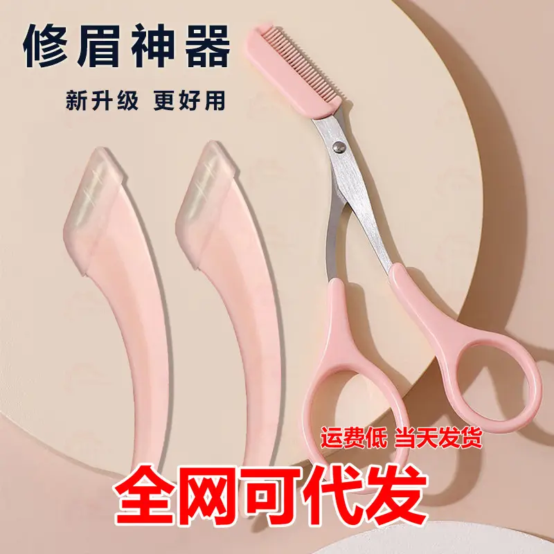 Eyebrow Trimming Knife for Beginners Macro Size - Image 20
