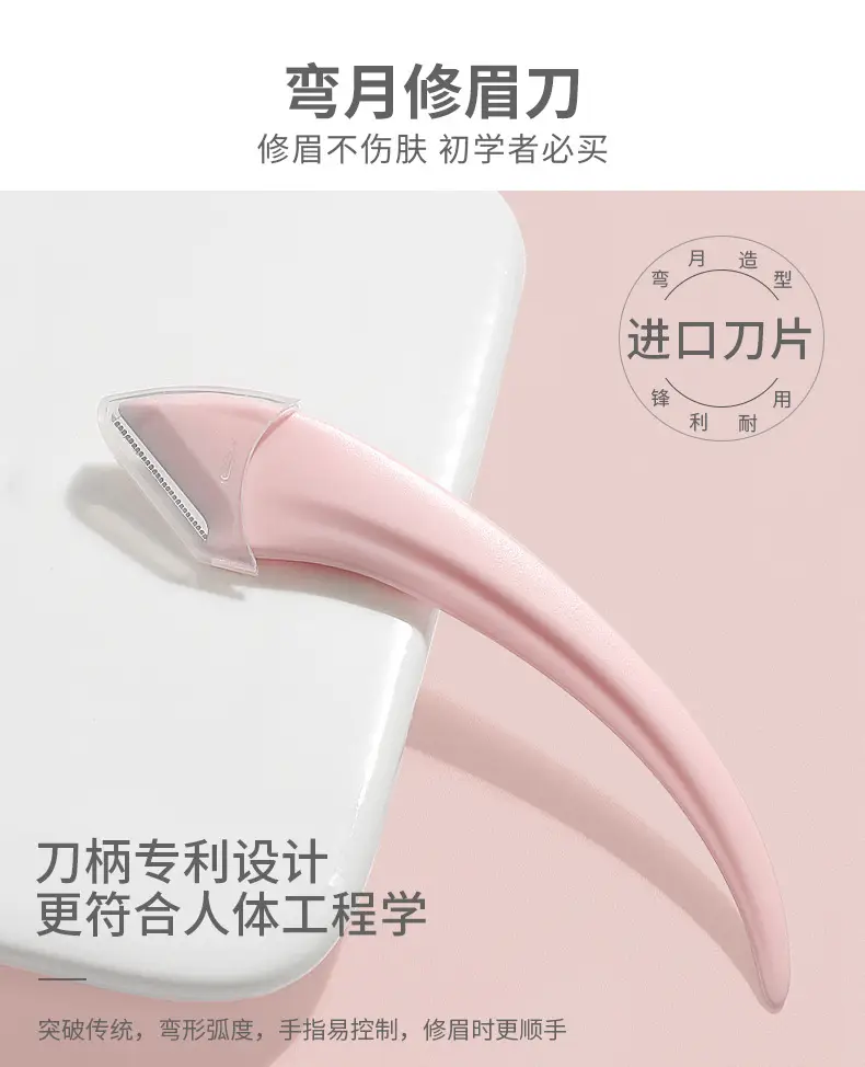 Eyebrow Trimming Knife for Beginners Macro Size — feature 14