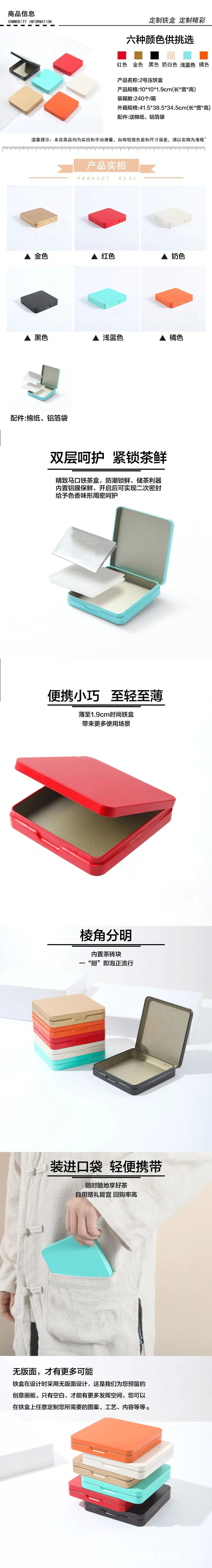 Square Flip-Top Tea Cake Tin Box Portable Tinplate Tea White Tea Tin Can Packaging Ready for Sale Wholesale High Appearance — feature 6